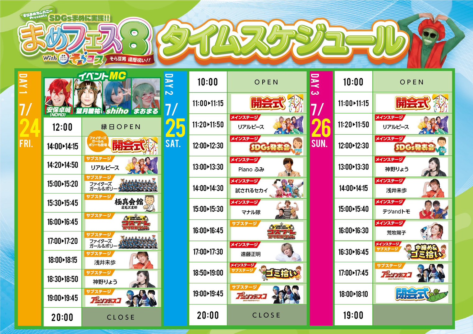 リアルピース
