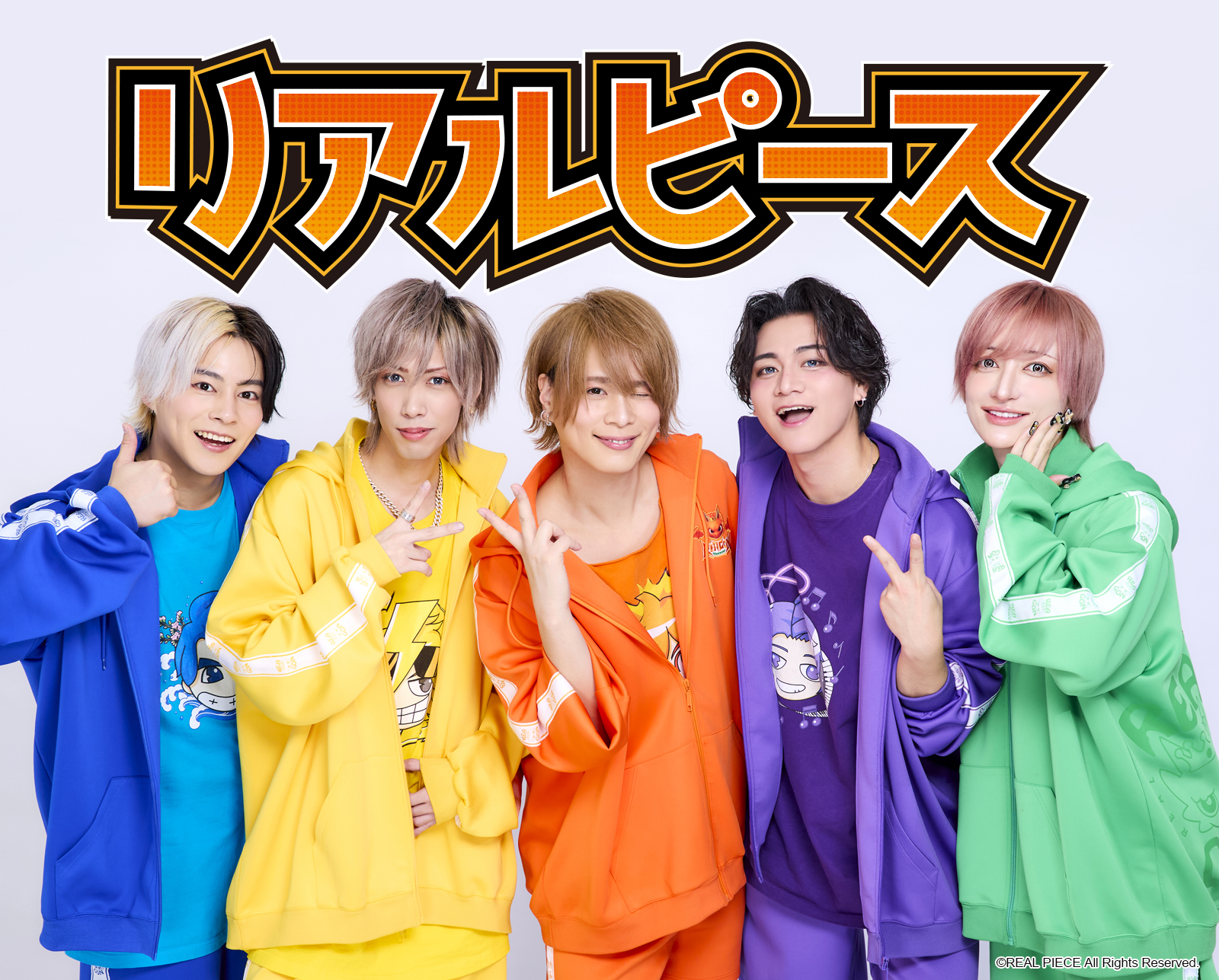 リアルピース