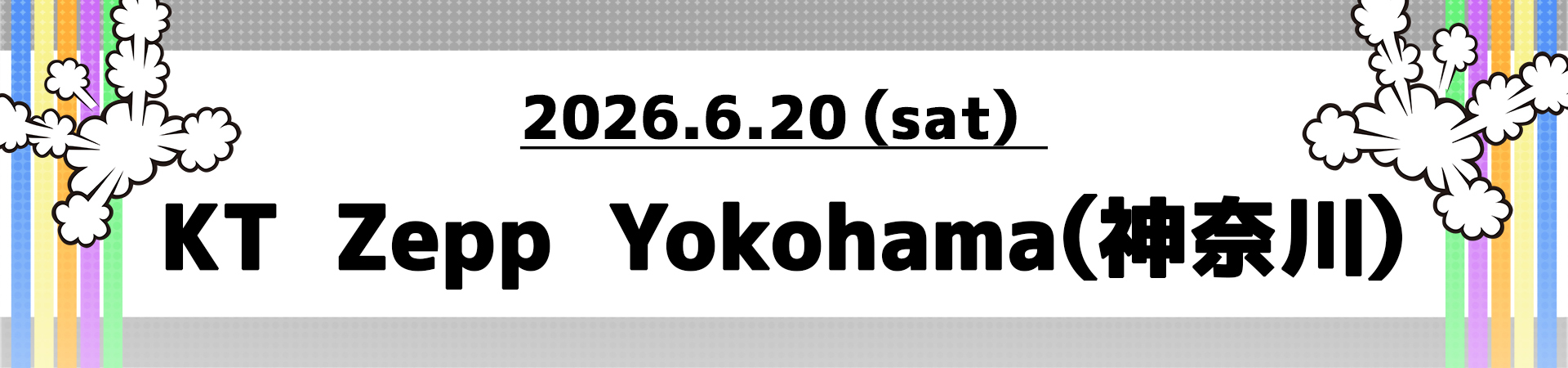 Zepp Yokohama（神奈川）