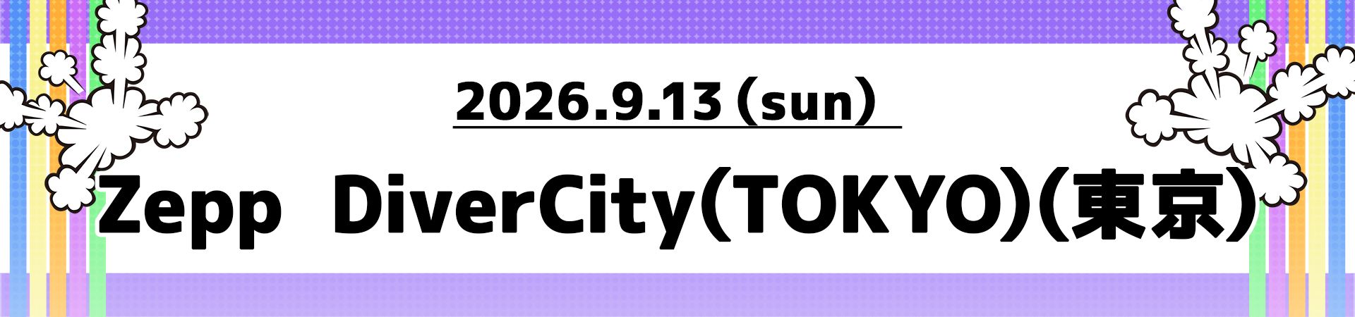 Zepp DiverCity（東京）